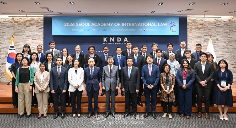 '2026 서울국제법아카데미' 22개국 외교관·학자, 29일 외교타운 집결